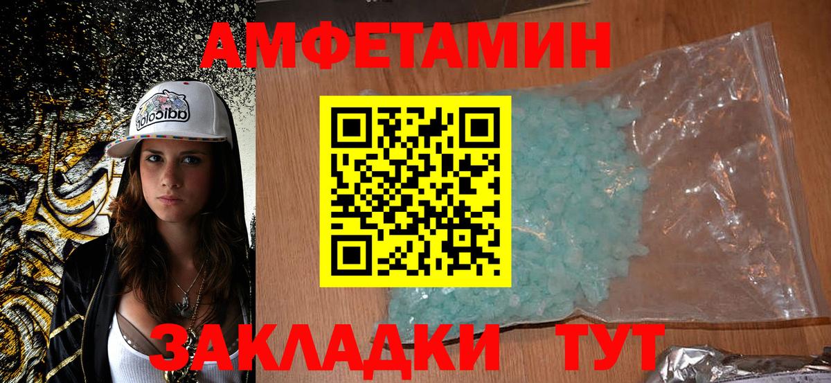 Еманжелинск  Amphetamine Premium  Вход с VPN 
