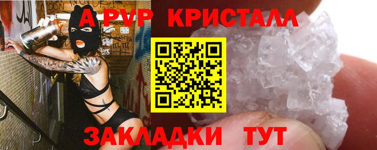 Alfa_PVP СК  Alfa_PVP  Еманжелинск  Alpha PVP VHQ  Вход с VPN  А ПВП Соль 