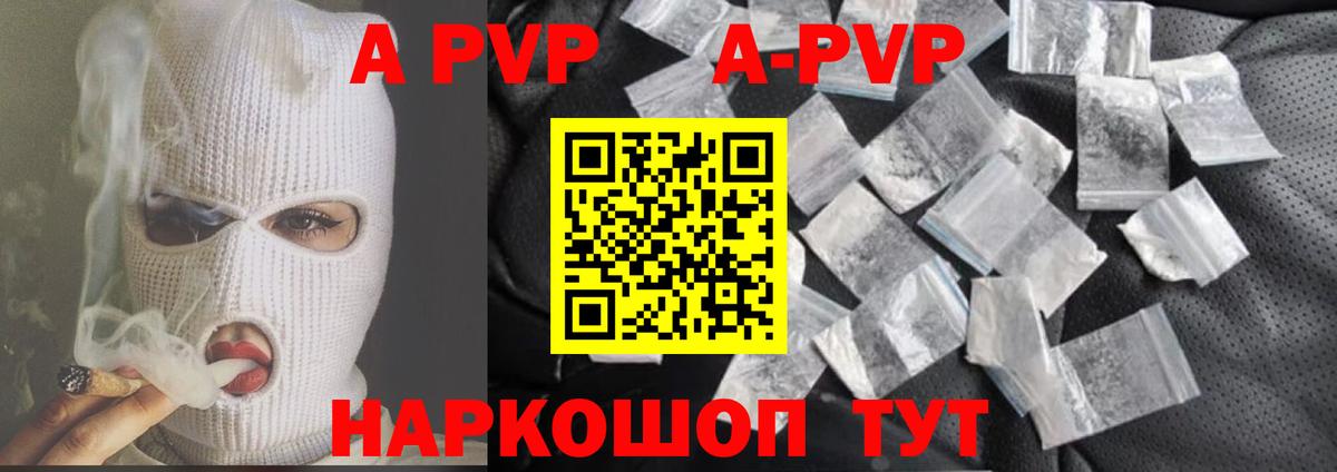 Alfa_PVP мука Еманжелинск