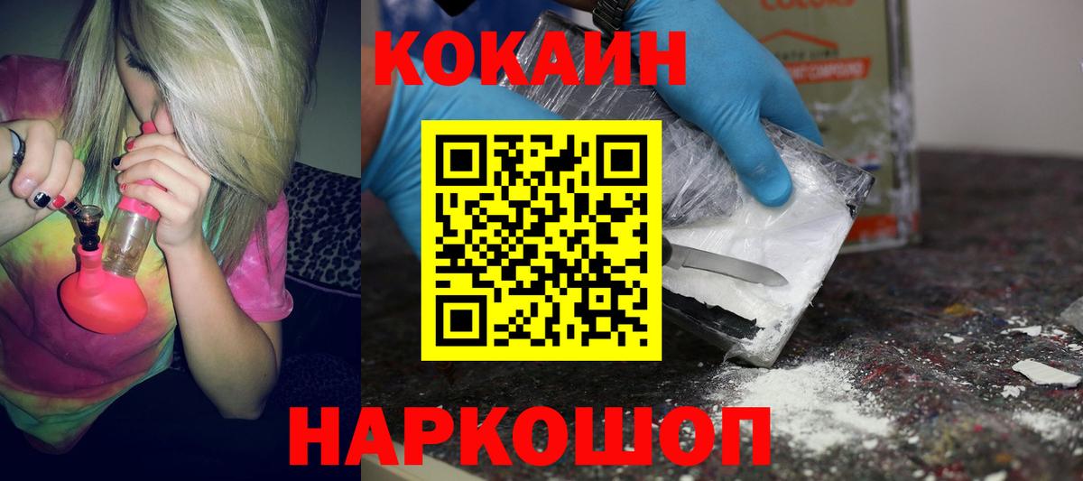 Еманжелинск  COCAIN Перу  где найти наркотики  КОКАИН  Вход с VPN  COCAIN Перу 