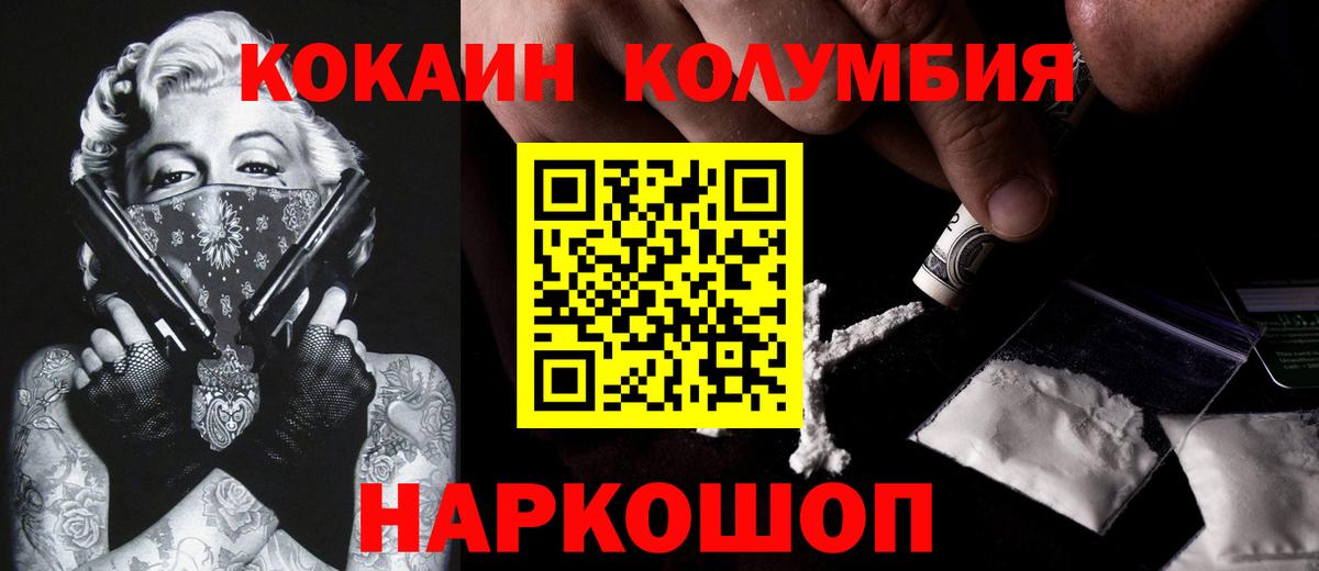 КОКАИН FishScale Еманжелинск