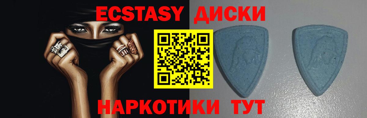 ЭКСТАЗИ круглые  ЭКСТАЗИ бентли  Еманжелинск  Вход с VPN 