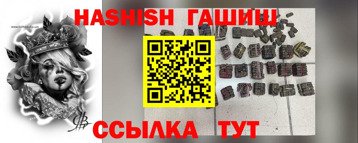 ГАШ убойный  ГАШ  продажа наркотиков  Еманжелинск  ГАШИШ гашик  Вход с VPN 