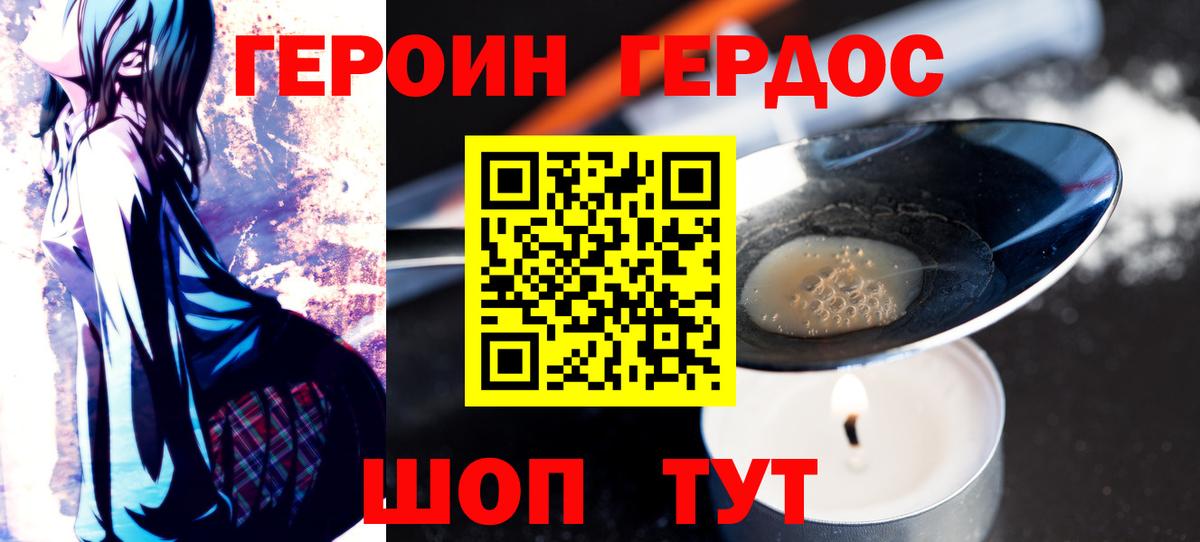 Еманжелинск  ГЕРОИН афганец  Вход с VPN 