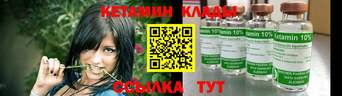 Еманжелинск  КЕТАМИН ketamine  Кетамин ketamine  Вход с VPN 