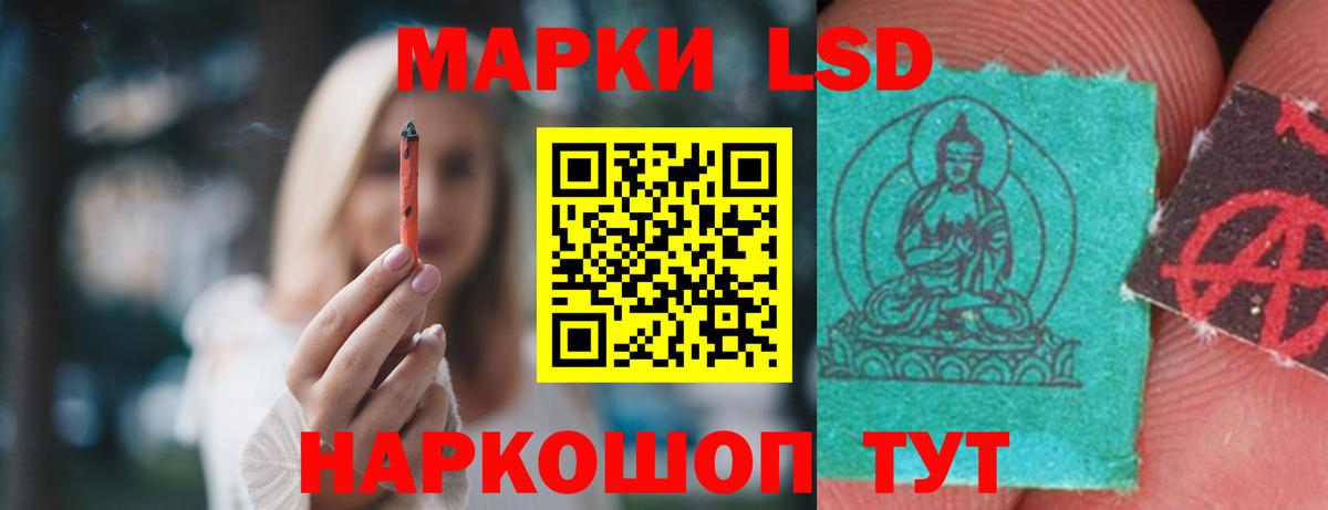 LSD-25 экстази кислота Еманжелинск