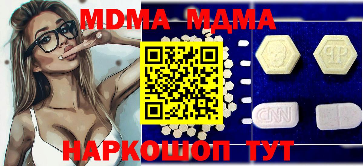 МДМА crystal  MDMA crystal  Вход с VPN  Еманжелинск 