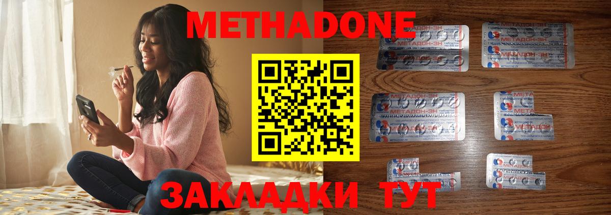 МЕТАДОН белоснежный  mega как зайти  Еманжелинск  Вход с VPN  Метадон VHQ 