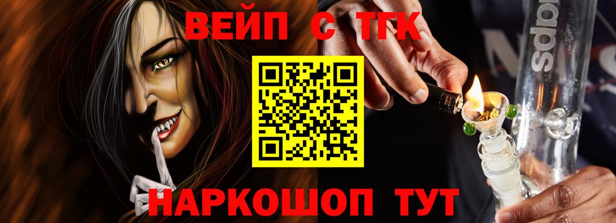 Дистиллят ТГК Wax  Вход с VPN  Дистиллят ТГК Wax  Еманжелинск 